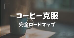 タイトル