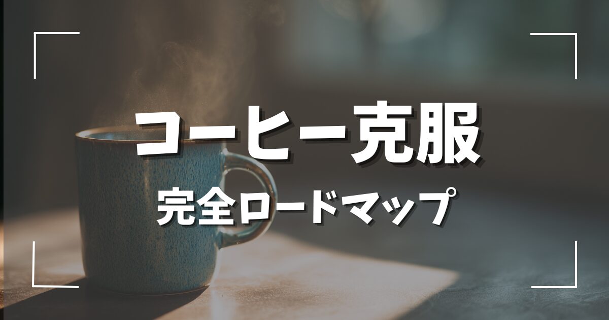 タイトル
