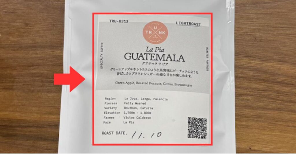 スペシャルティコーヒーの表記