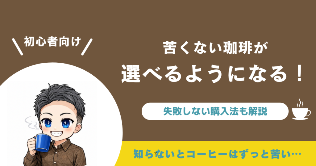 この記事のタイトル
